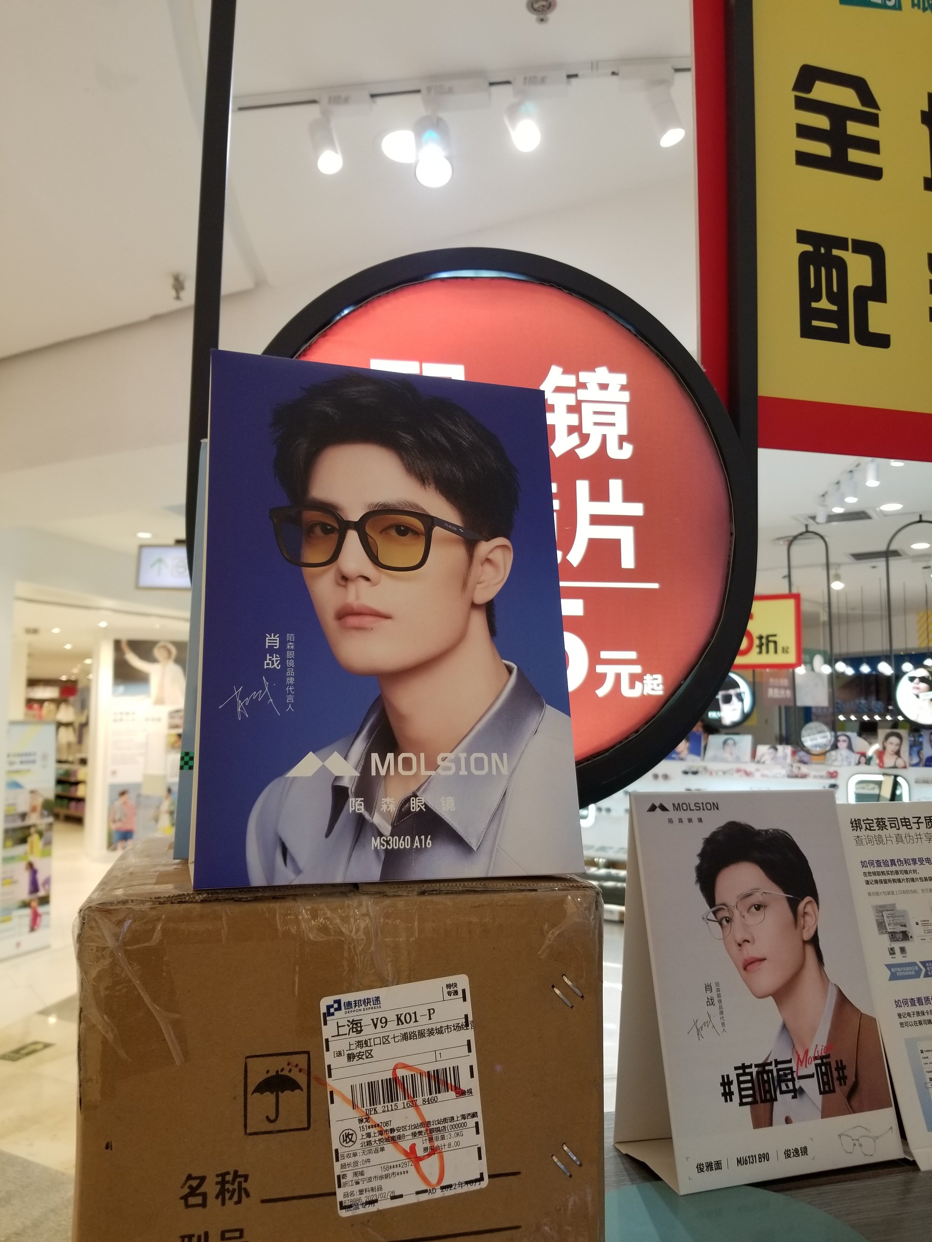 中国生活＆オタ活記録【微博之夜】｜りりー