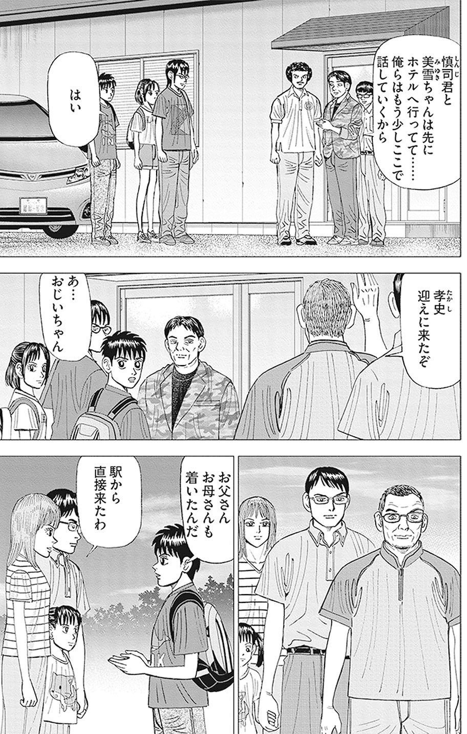 講談社 - インベスターZ インベスターZ（1）』（三田 紀房）｜講談社