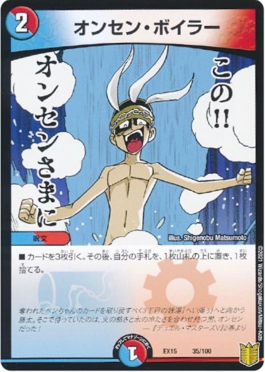 デュエルマスターズ クランヴィアデリート アドバンス対応 4cクランヴィアの説明書｜リルク