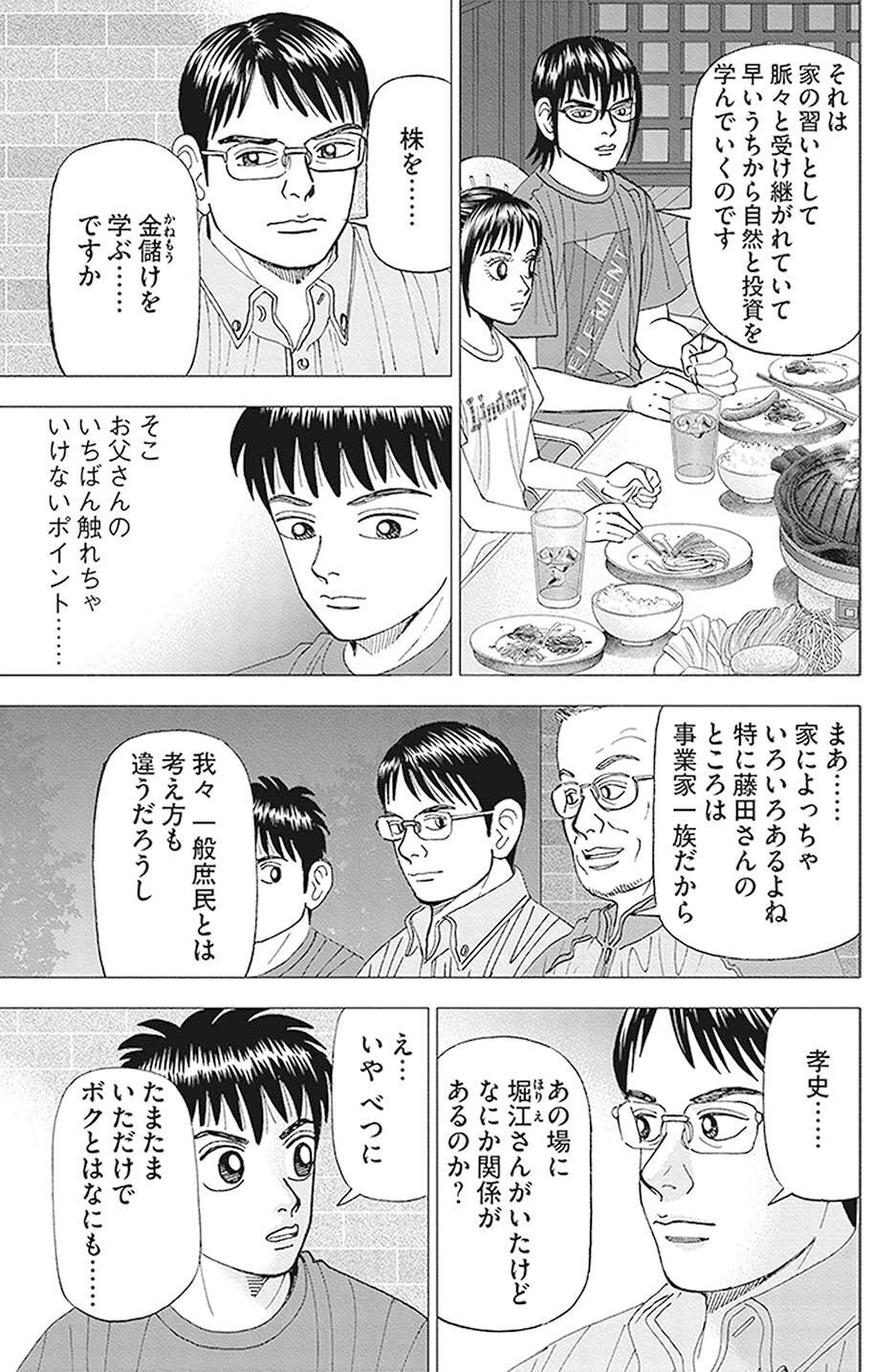 インベスターZ 61yKCUxSyNL._AC_UF1000,