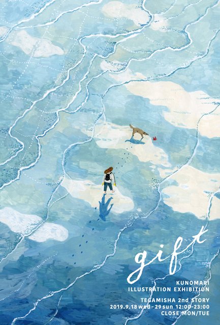 個展「gift」のこと｜kunomari
