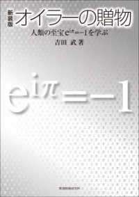 な*ん様 虚数の情緒 吉田武 中学生向け数学書 虚数の情緒 吉田 武(著) - 東海大学出版会 | 版元ドットコム