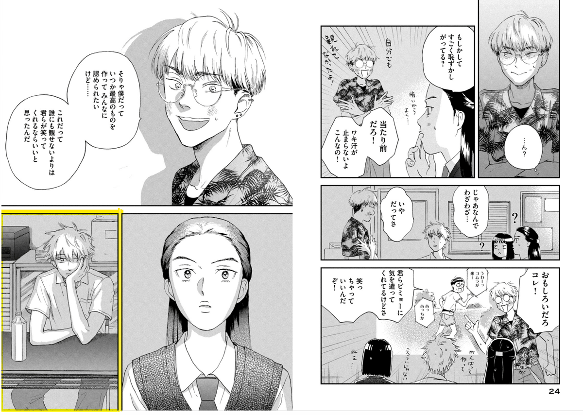 スキップとローファー漫画 Amazon.co.jp: スキップとローファー(1) (アフタヌーンKC