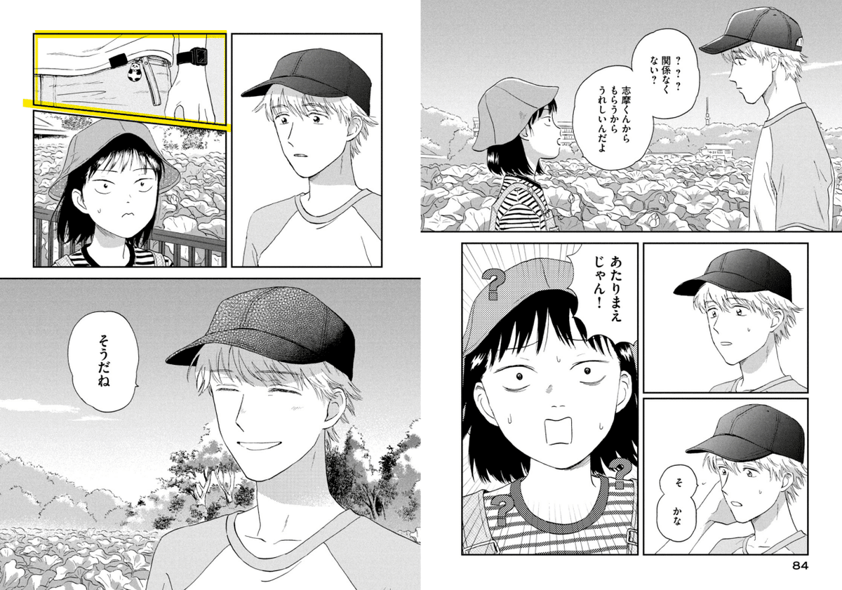 スキップとローファー 第三巻 おすすめ場面 名作漫画とは