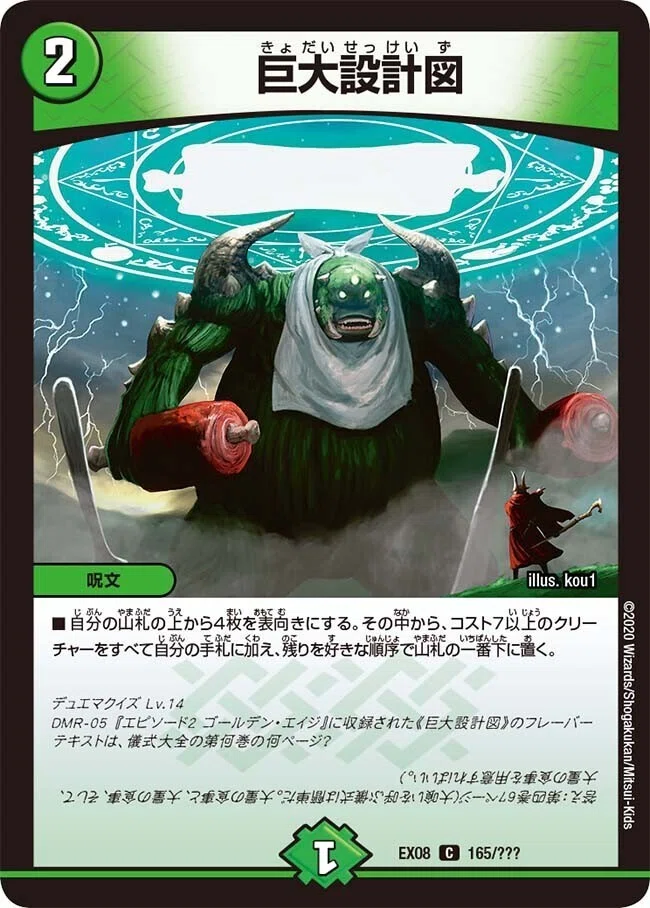 全文無料】アビスの最強カードで強化されて「巨大天門」が復活した話