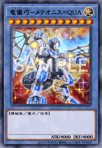 遊戯王】暴力的な性能でかっこよく決めろ、ドライトロン！！｜逆虹凛音