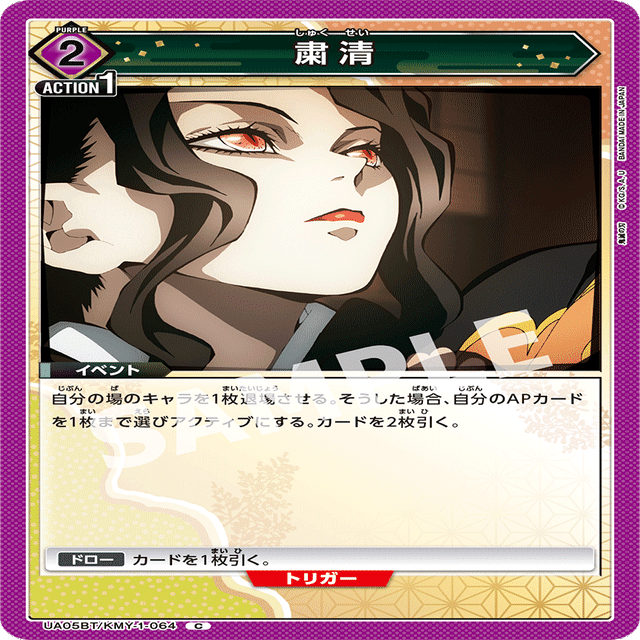 ユニオンアリーナ】 紫無惨 デッキ解説｜774.