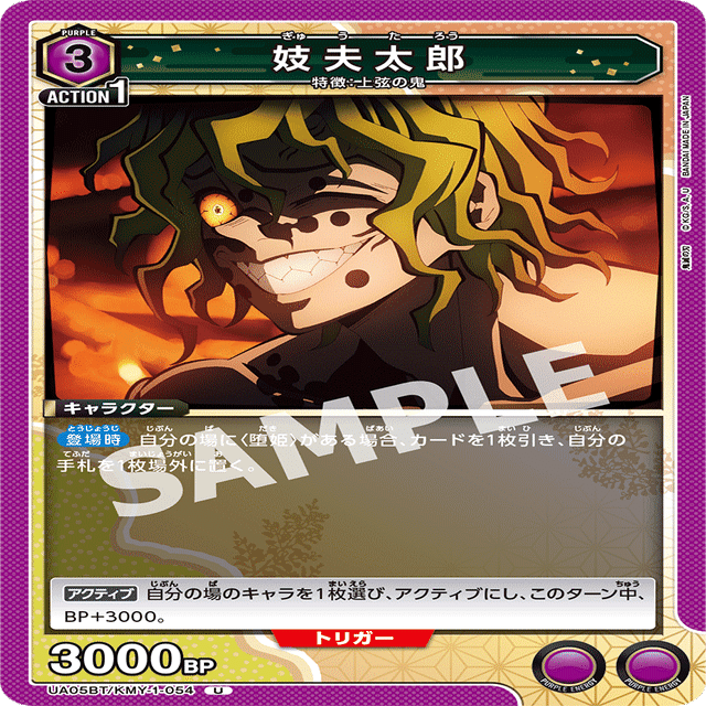 ユニオンアリーナ】 紫無惨 デッキ解説｜774.