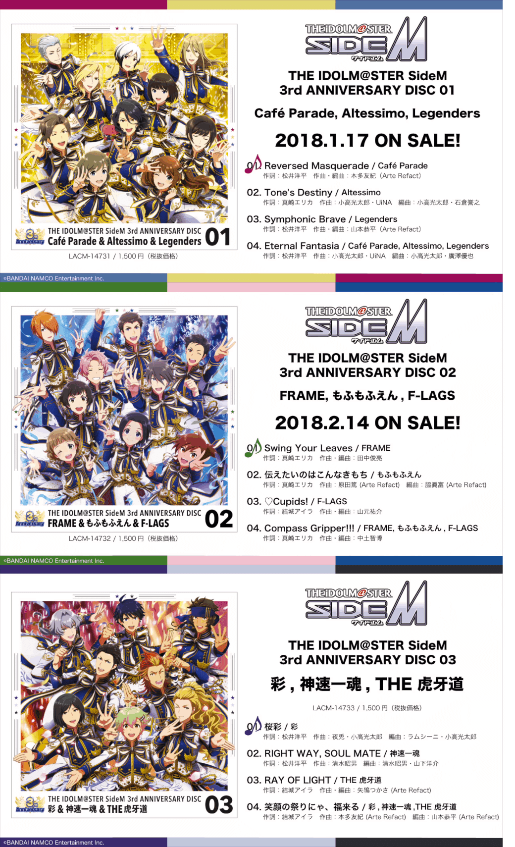 THE IDOLM＠STER SideM 5th SOLO ソロコレ 5枚セット SideM 5th anniversary ソロコレ 01 02 03 05 【公式通販】