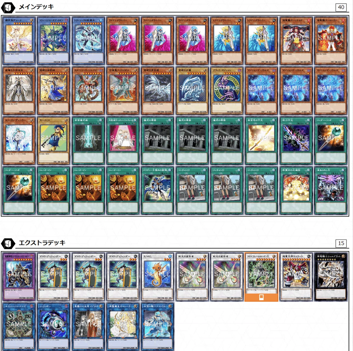 遊戯王デッキ紹介】原初のクロニクル｜しらが