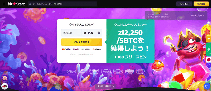 ビットスターズ (Bitstarz Casino)