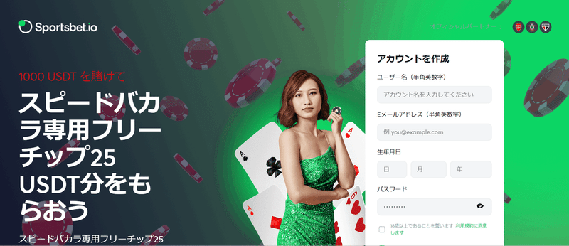 スポーツベットio (Sportsbet.io)