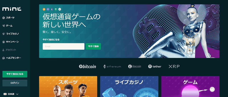 ミント.io (Mint.io)