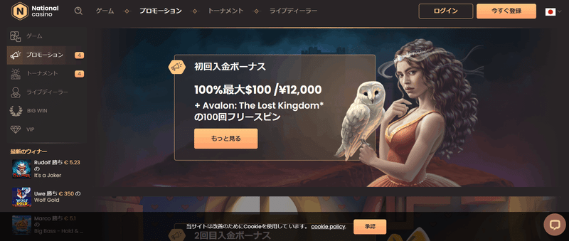 ナショナル (National Casino)