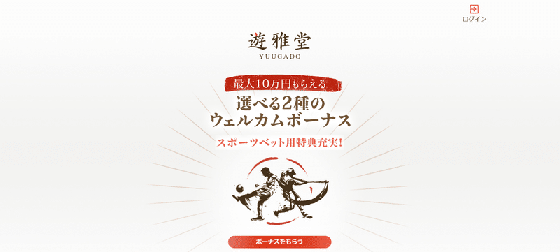 優雅堂カジノ (Yuugado Casino)