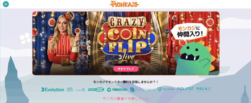 モンカジ (Monkaji Casino)