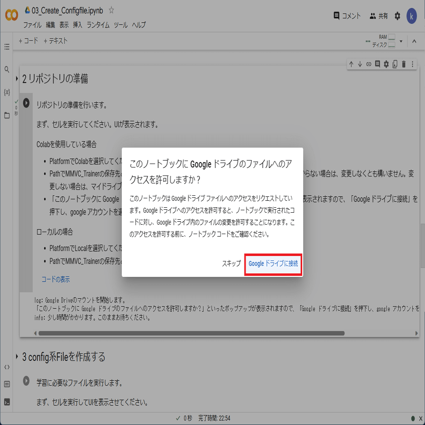 AIリアルタイムボイスチェンジャーMMVC_v1.5_導入講座_準備編｜ピポッ