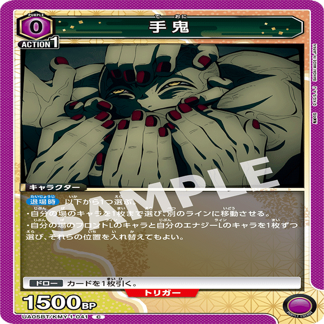 ユニオンアリーナ】 紫無惨 デッキ解説｜774.