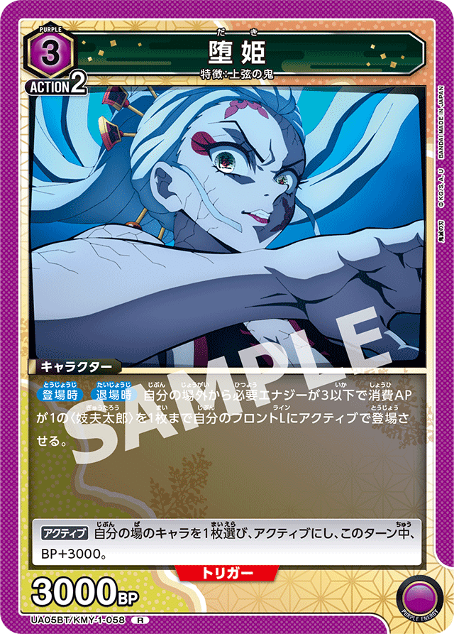 ユニオンアリーナ】 紫無惨 デッキ解説｜774.