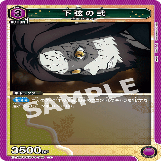 ユニオンアリーナ】 紫無惨 デッキ解説｜774.