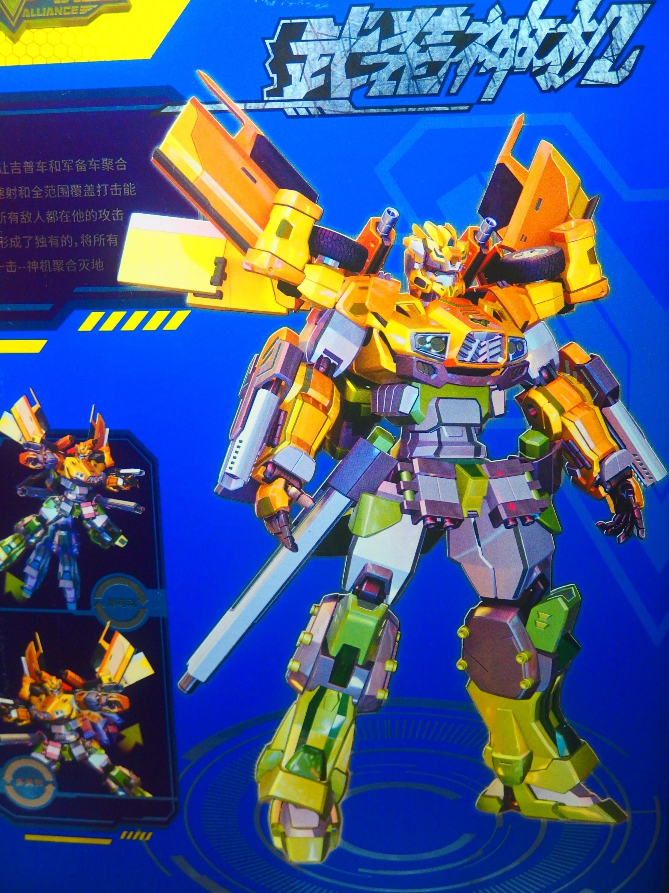 中国玩具][中国アニメ]卓上玩具レビュー89 武装神机 ウーチョンシェン