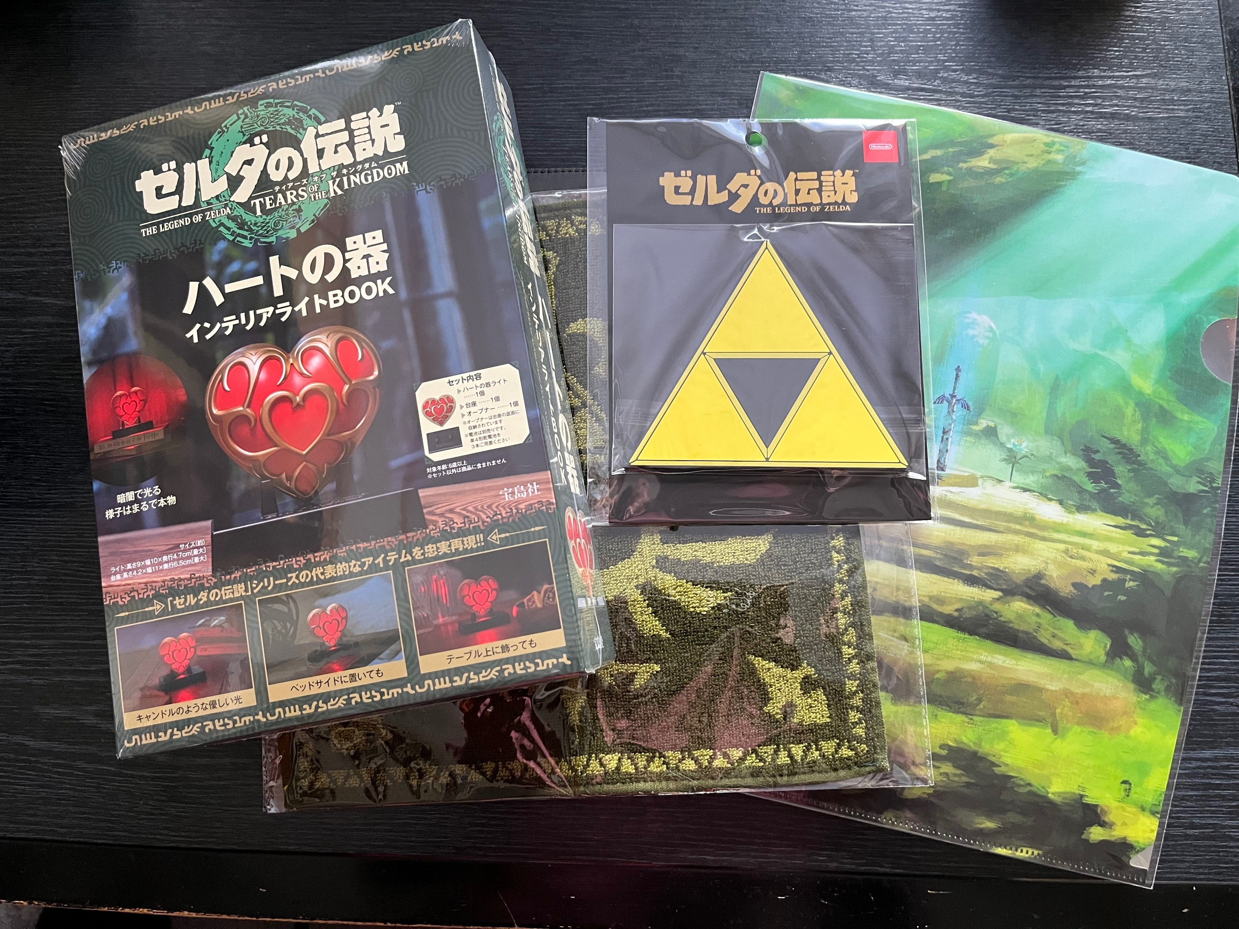 ゼルダの伝説』グッズが届きました｜けこぜろ