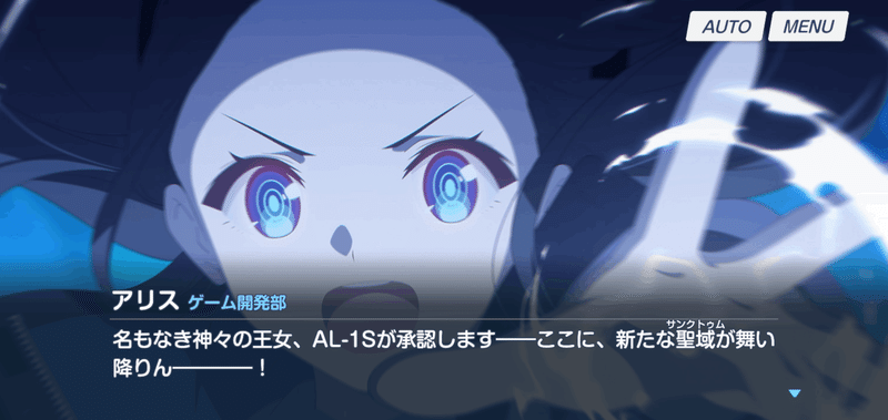 責任を負う者、愛し続ける者(2/2)——最終編3章・感想【ブルーアーカイブ】