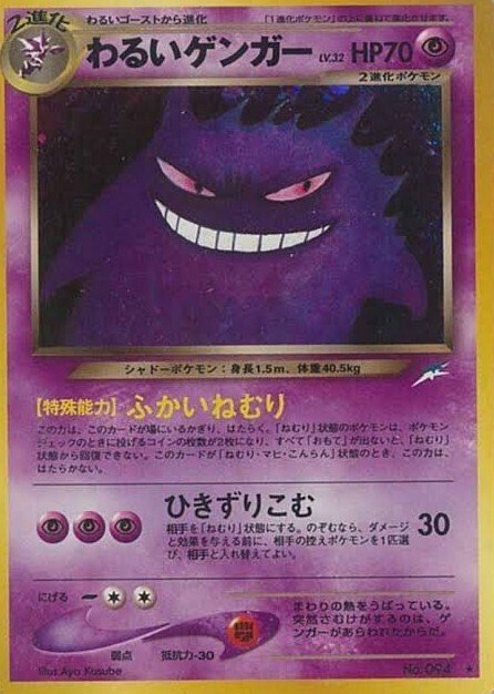 ゲンガー古カードまとめ ポケカの歴代ゲンガー[後編]｜リユルン