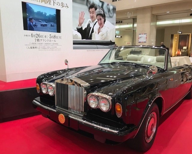 Rolls Royce 今上天皇結婚の義 パレード使用車 - メルカリ