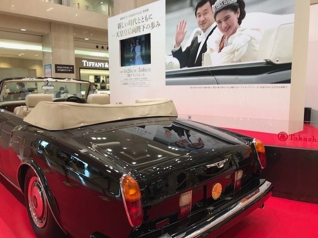 Rolls Royce 今上天皇結婚の義　パレード使用車 天皇皇后陛下の結婚パレードに使われたロールスロイスが展示