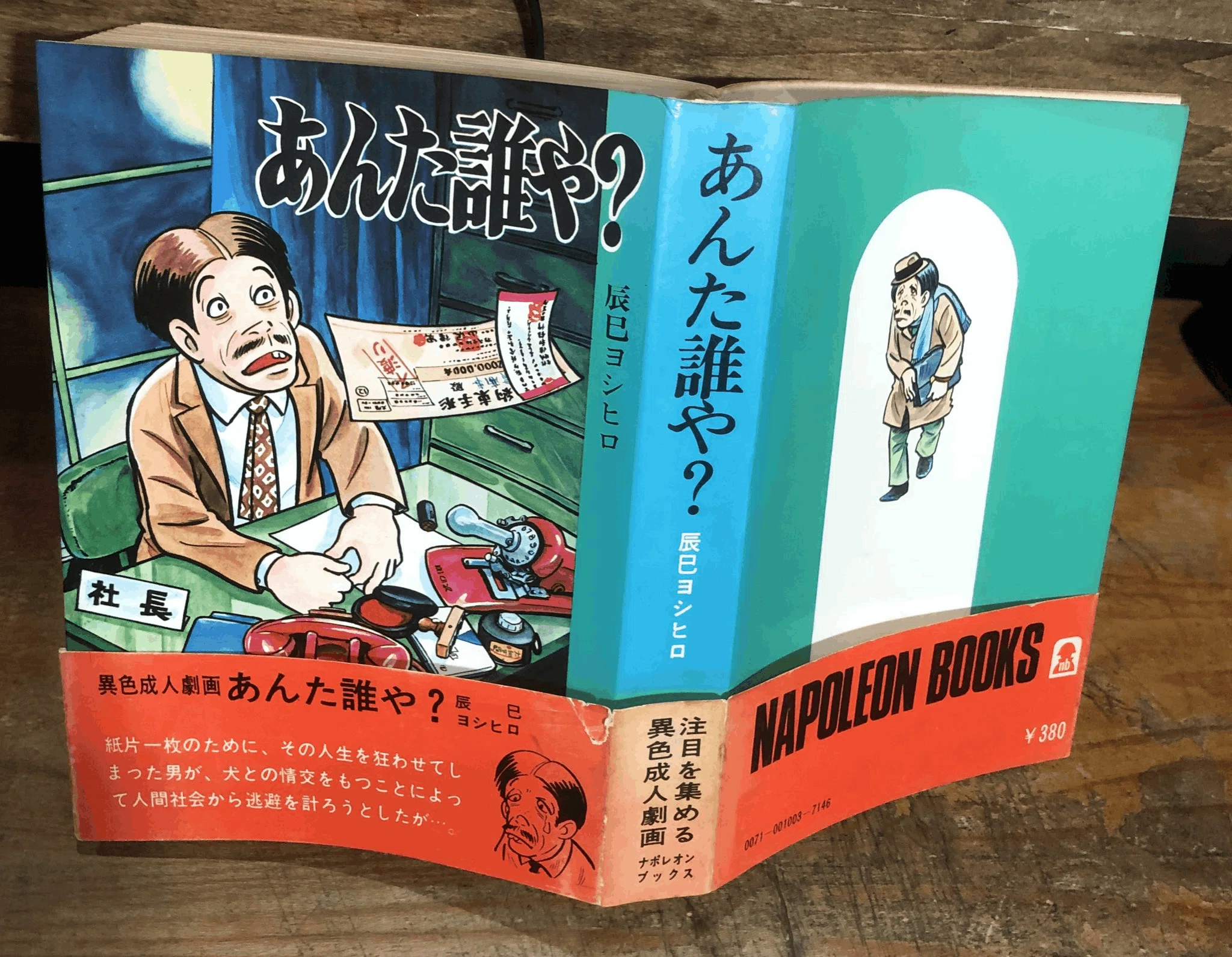 劇画〉の名付け親【 辰巳ヨシヒロ 】は何故か海外では評価されている