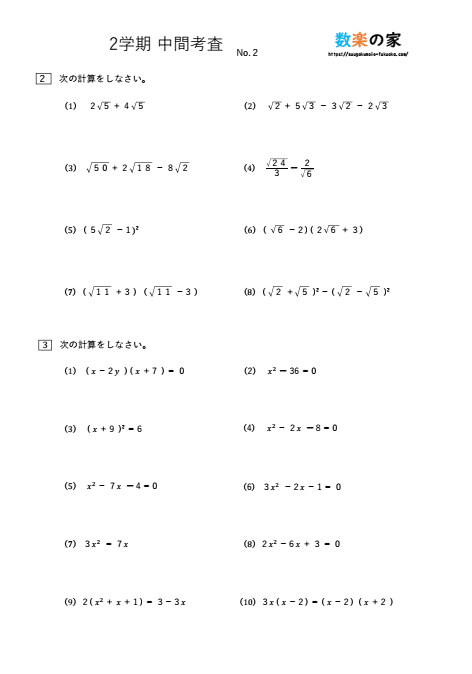 2024人気新作 中学生の数学テストプリント｜算数オンライン家庭教師／倉永 将太朗 その他