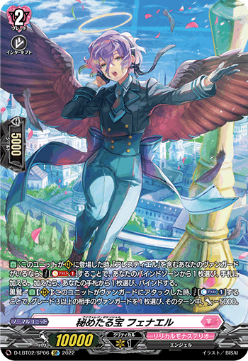 黒翼主体アレスティアルについて|キャムロ 黒翼主体アレスティアルについて|キャムロ