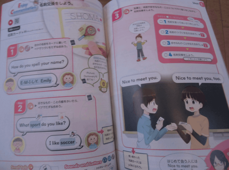 小5の英語教科書に目をとおしてみたら（1）｜KKさん