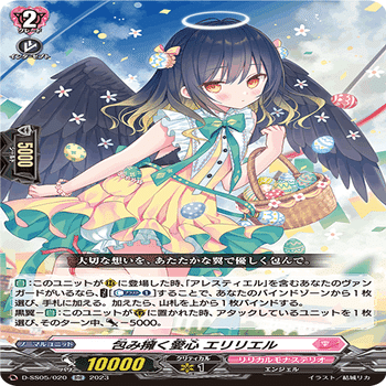 C*.様 アレスティエル sp まとめ 祝福を与える黒白の翼 ｜ 「カード