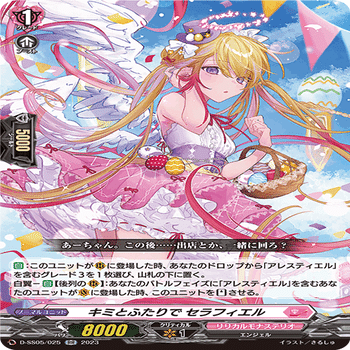 C*.様 アレスティエル　sp まとめ 黒翼主体アレスティアルについて｜キャムロ