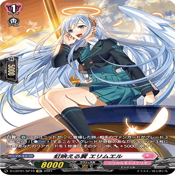黒翼主体アレスティアルについて｜キャムロ