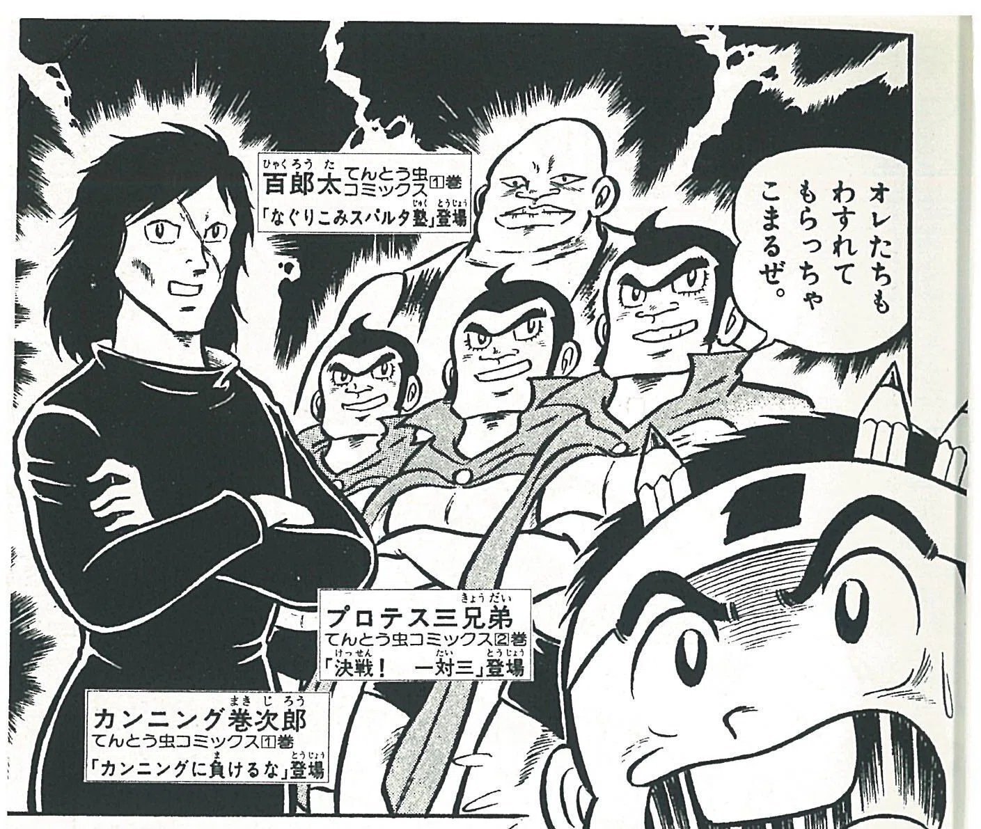 ニセ関根潤三のマンガ旅(42)｜ニセ関根潤三