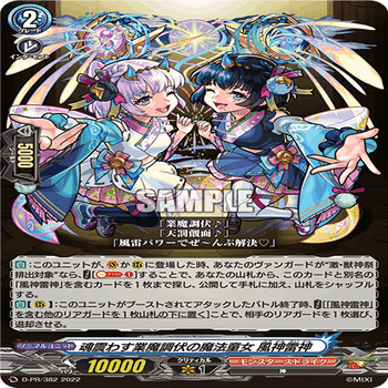 Dスタンダード】えびすを知っておこう【ヴァンガード】｜あまりん。