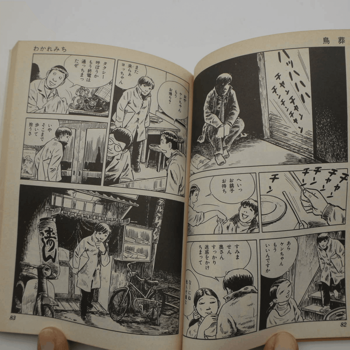 【初版・イラスト入サイン付】乾いた季節 全2巻セット　辰巳ヨシヒロ 辰巳ヨシヒロ『乾いた季節』（1990、秋田書店 ヤング