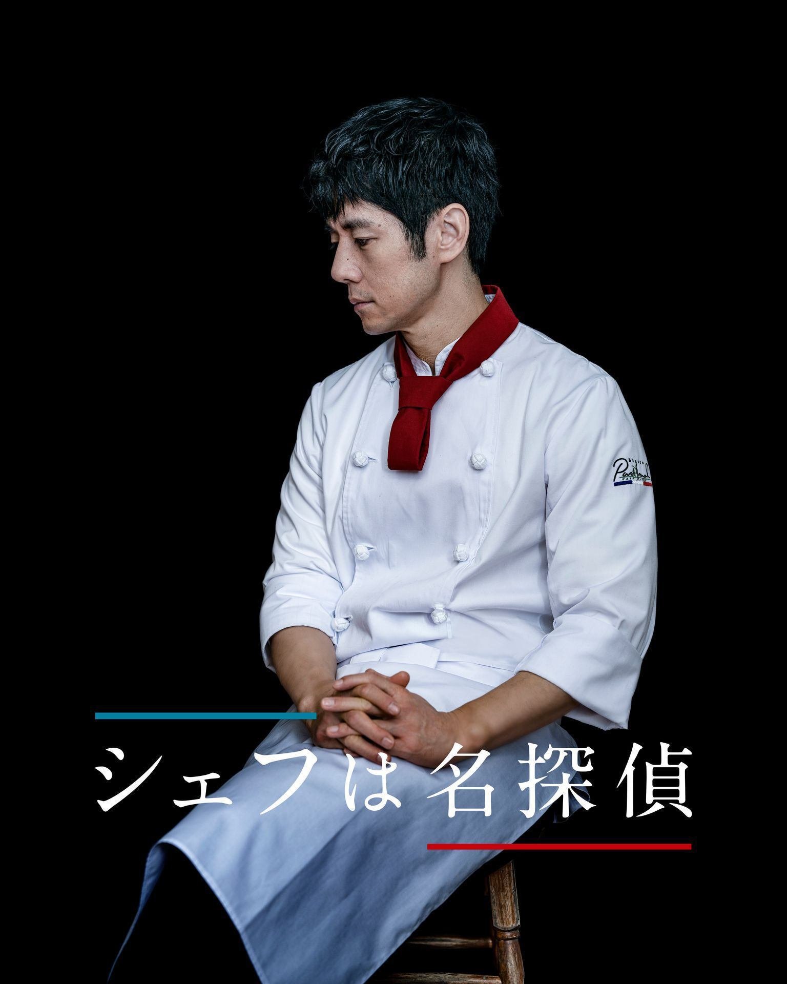 シェフは名探偵【DVD】全4巻セット Amazon.co.jp: 【Amazon.co.jp限定】