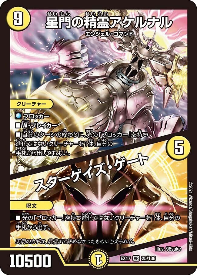 全文無料】アビスの最強カードで強化されて「巨大天門」が復活した話