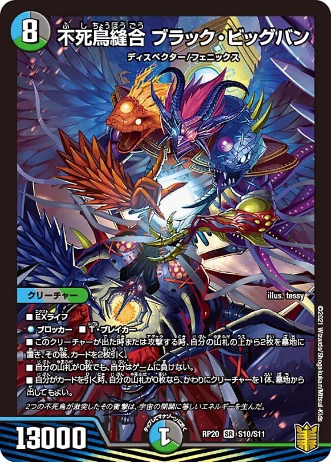 全文無料】アビスの最強カードで強化されて「巨大天門」が復活 全文無料】アビスの最強カードで強化されて「巨大天門」が復活