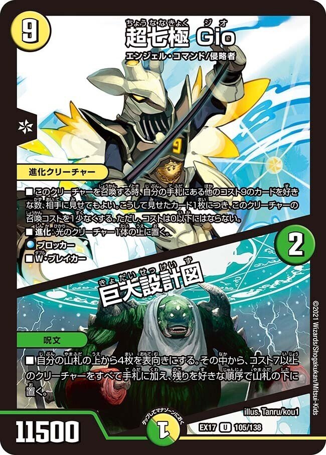 デュエマ アドバンスCS】「小倉CC(2024/4/13)」結果 サイフォ