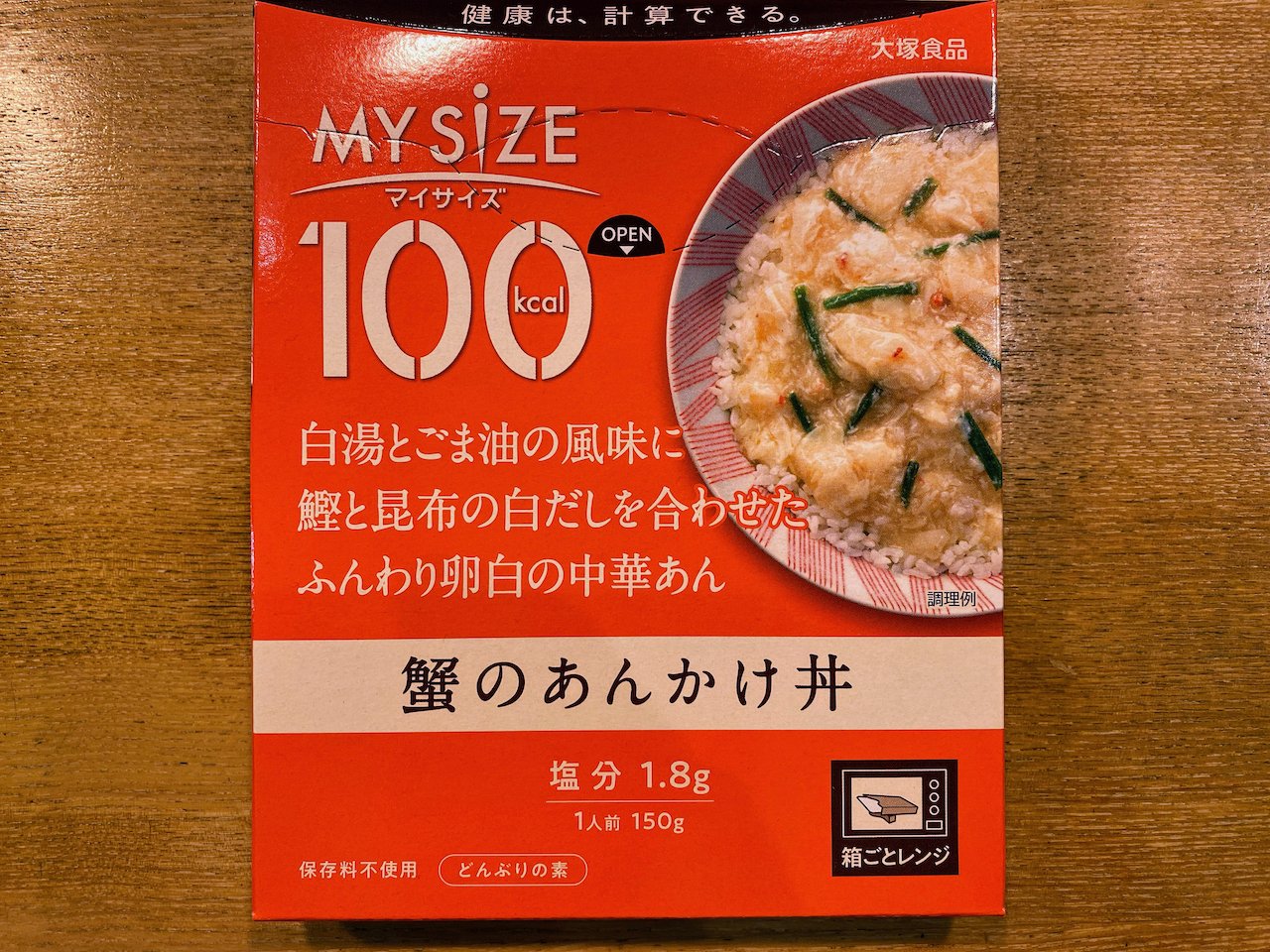 惣菜de減塩#205】マイサイズ100 蟹のあんかけ丼 塩分1.8g｜かずさん@減
