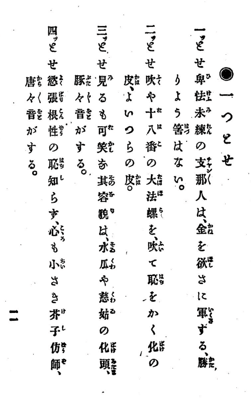 新科目「歴史総合」をよむ 1-3-7. 日清戦争と華夷秩序の解体 新科目「歴史総合」をよむ 1-3-7. 日清戦争と華夷秩序の解体