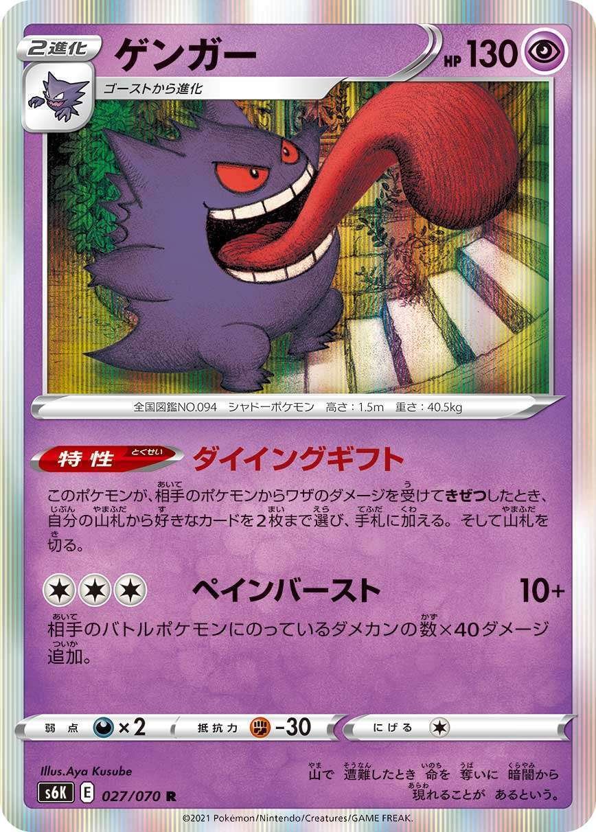 ポケモンカードe ゲンガー　e5 状態(A -) ゲンガーex | ポケモンカードゲーム公式ホームページ