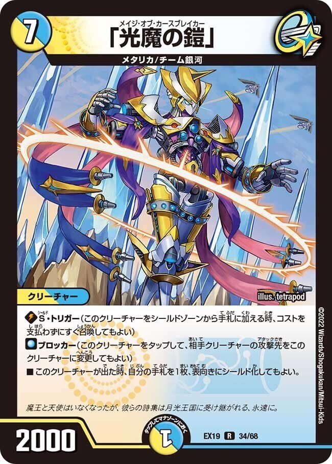 全文無料】アビスの最強カードで強化されて「巨大天門」が復活