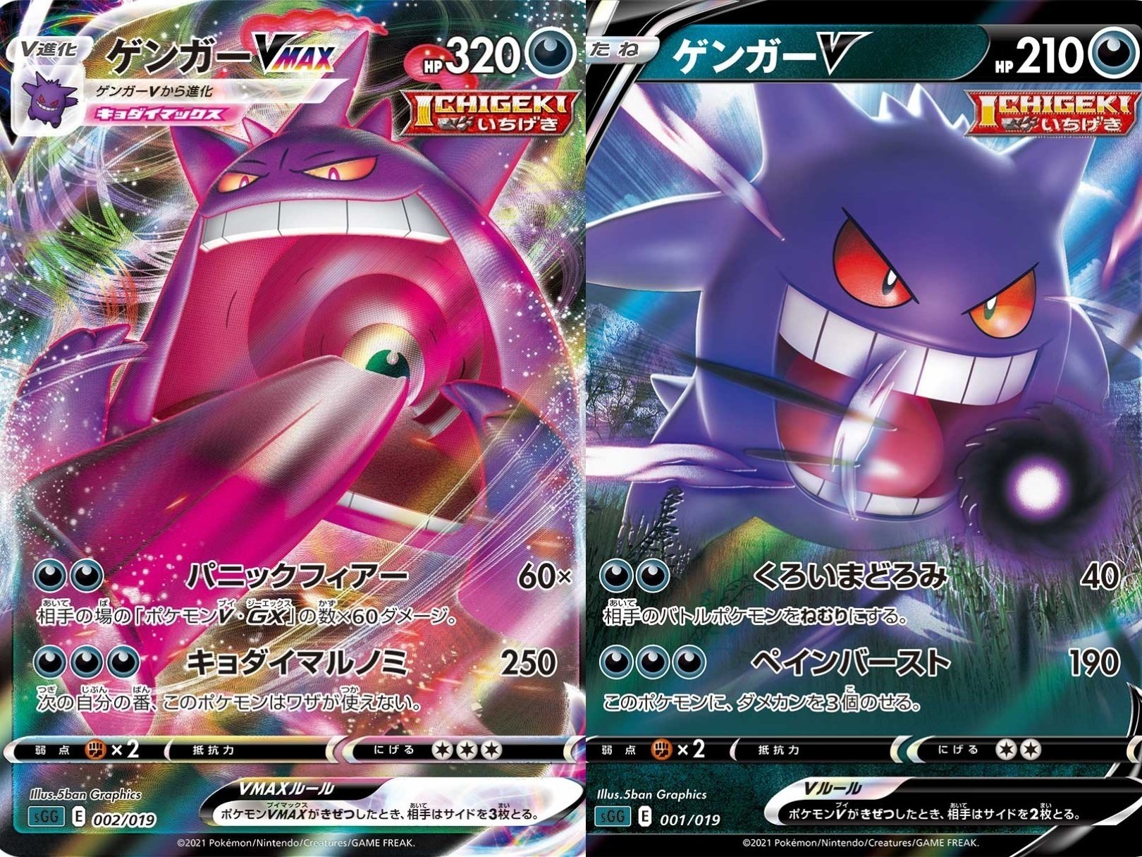 ポケカの歴代ゲンガー[後編]｜リユルン