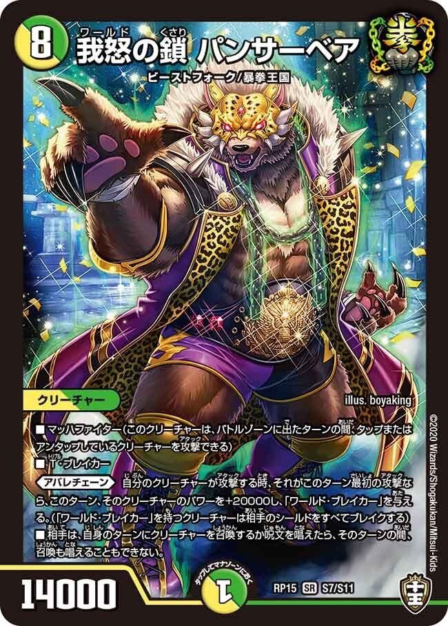全文無料】アビスの最強カードで強化されて「巨大天門」が復活